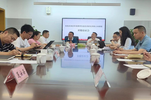 1687248662762643.png 南充集体开题会.png
